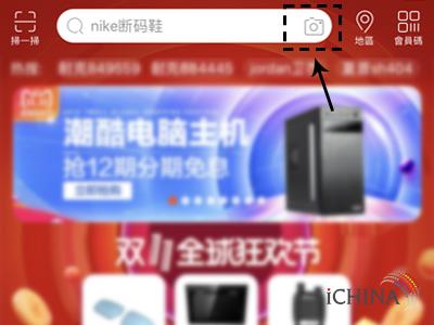 chức năng tìm kiếm bằng hình ảnh của app taobao trên điện thoại