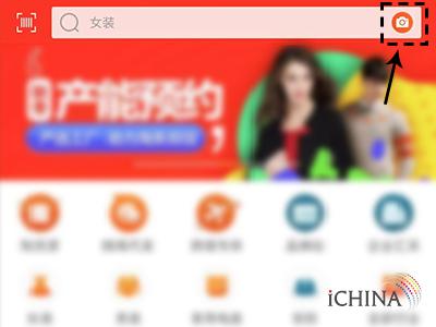 chức năng tìm kiểm hình ảnh trong app 1688 trên điện thoại