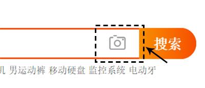 chức năng tìm kiếm hình ảnh của taobao trên máy tính