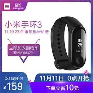 mi band3 sale mạnh tại Trung Quốc trong ngày 11/11/2018 tại Tmall