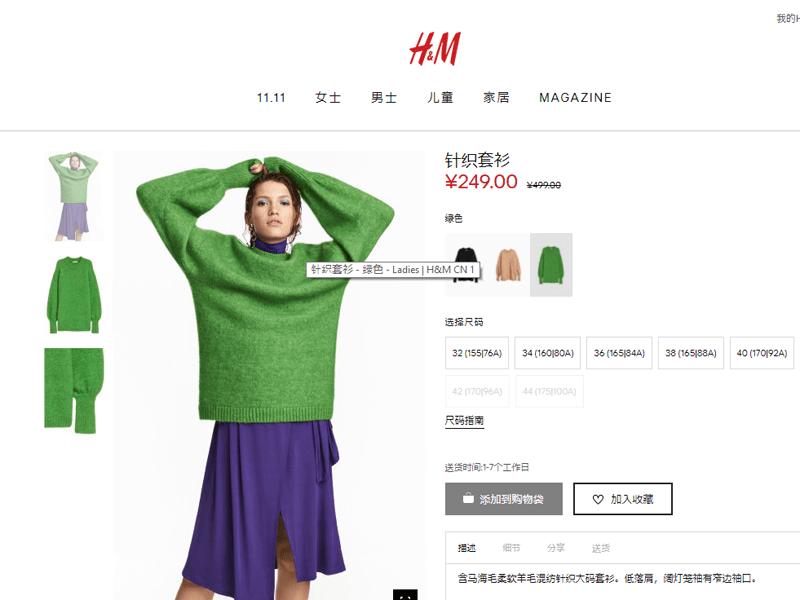 Các sản phẩm đến từ H&M đang giảm giá sâu