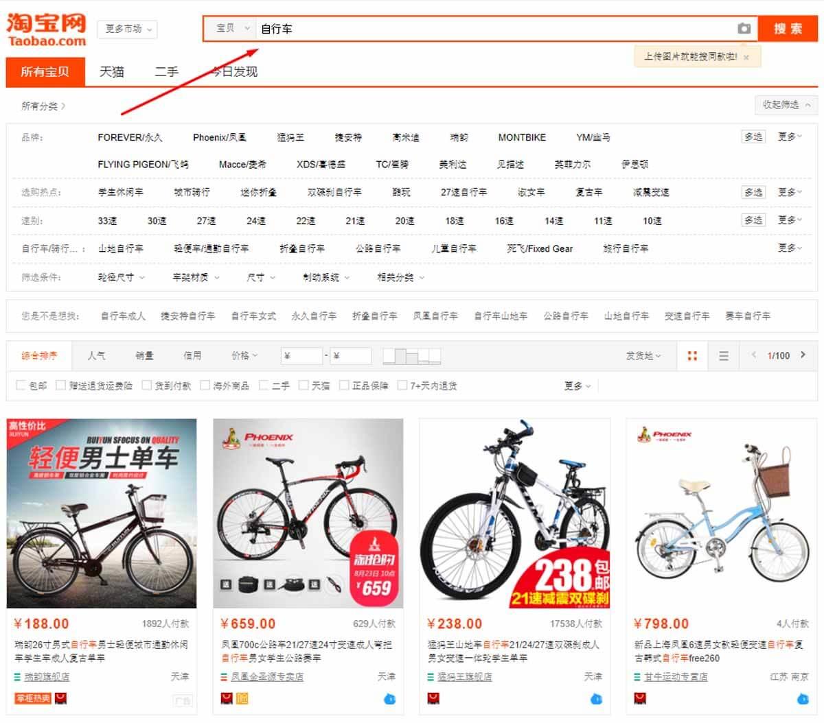 tìm kiếm sản phẩm bằng từ khóa trên taobao