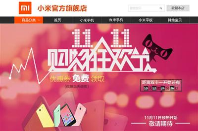 Giảm giá 11/11 siêu khủng trên trang chủ chính hãng Xiaomi Trung Quốc