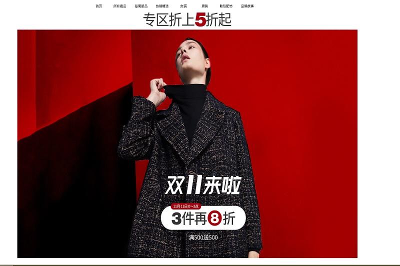 esprit khuyến mại 11-11-2019 trên tmall trung quốc