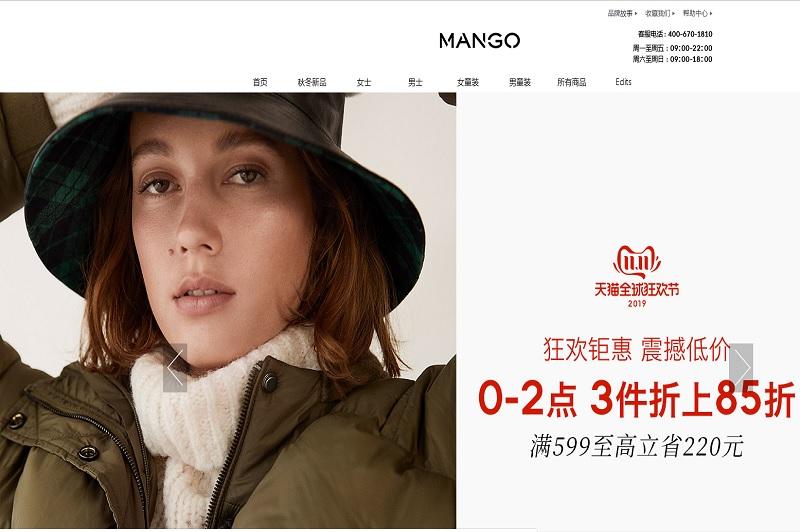 mango sale off ngày 11/11/2019 trên tmall trung quốc