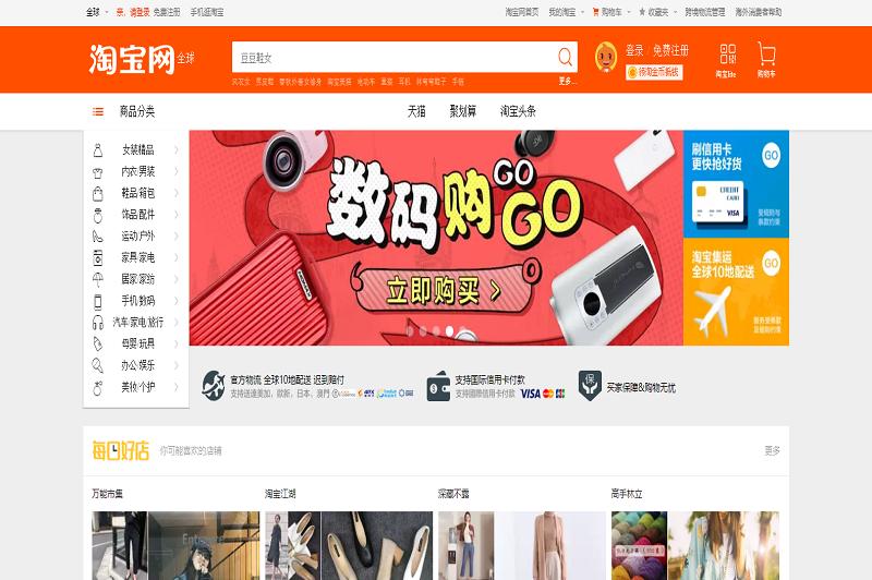 Taobao là trang thường được mọi người lựa chọn để nhập bán hàng online do sự đa dạng và phong phú về nguồn hàng