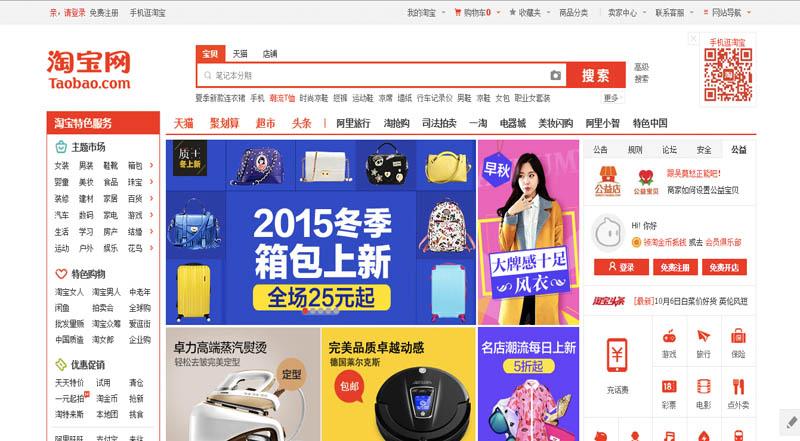 Với một số mặt hàng trên Taobao giá bán lẻ cũng chính là giá bán sỉ