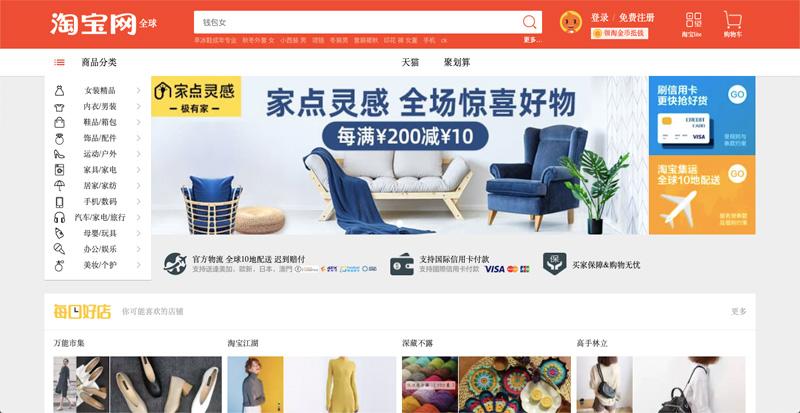Taobao là trang TMĐT bán lẻ nội địa lớn của Trung Quốc