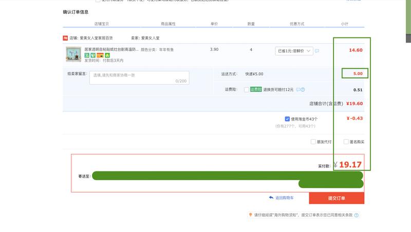Cách xem chi tiết phí vận chuyển nội địa khi mua hàng trên Taobao