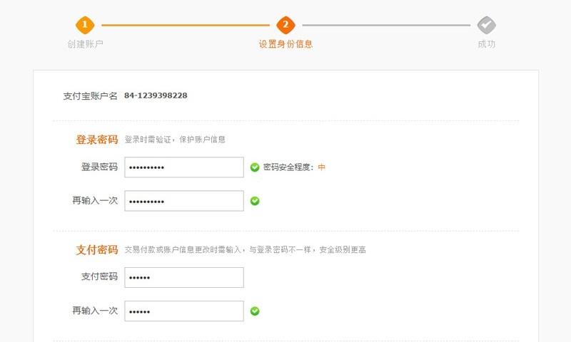mật khẩu đăng ký Alipay