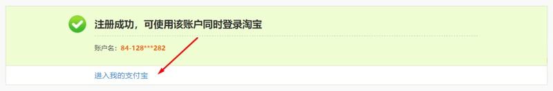 hoàn thành đăng ký tài khoản Alipay