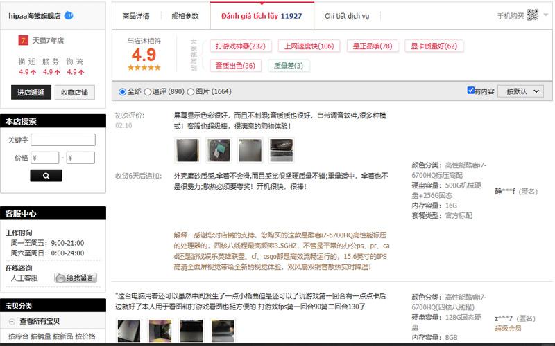 Lựa chọn shop nhập hàng laptop từ Trung Quốc trên các trang TMĐT uy tín