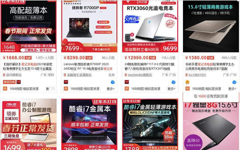 Tổng hợp những link shop nhập hàng laptop từ Trung Quốc uy tín nhất