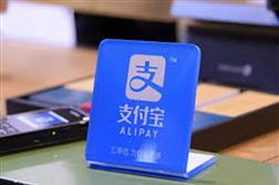 Alipay và những điều cần biết