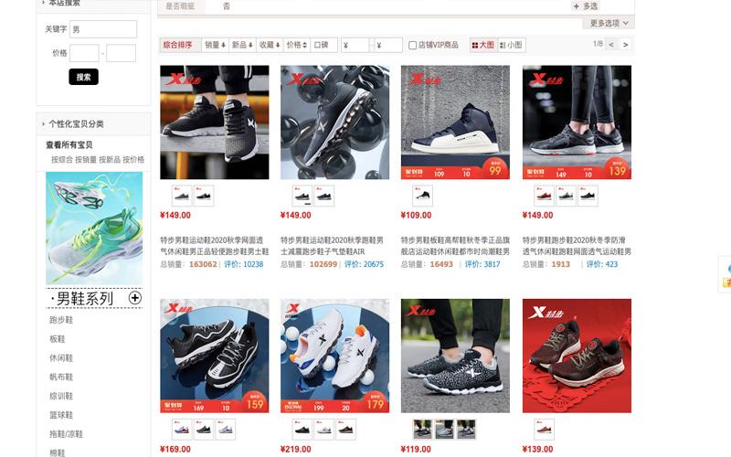 Giày Xtep trong những năm gần đây cũng được lựa chọn rất nhiều tại Trung Quốc cũng như Việt Nam
