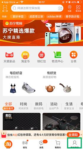 Click vào mục My Taobao để tiến hành đăng nhập vào hệ thống
